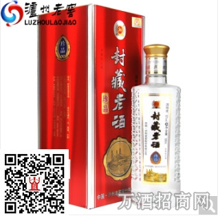 泸州老窖封藏老酒珍品