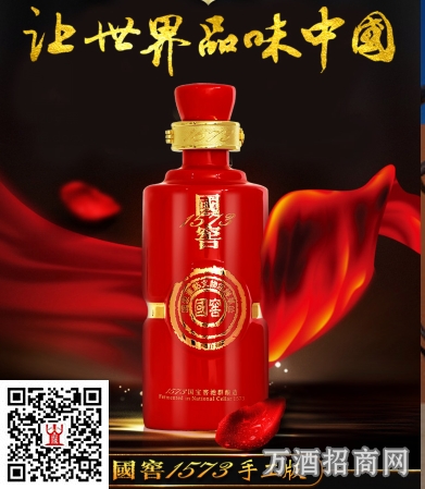 国窖1573手工瓶