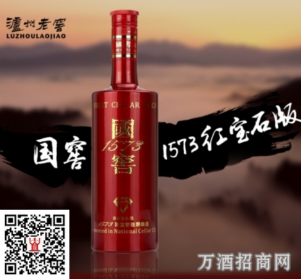 国窖1573红宝石版
