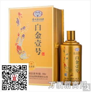 白金壹号土豪金