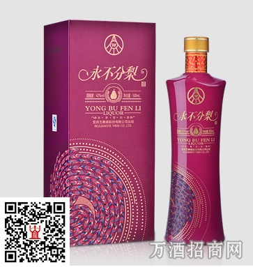 五粮液永不分梨彩梨