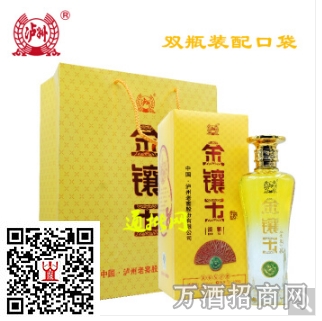 泸州老窖金镶玉