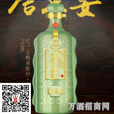 五粮液唐玉宴珍品