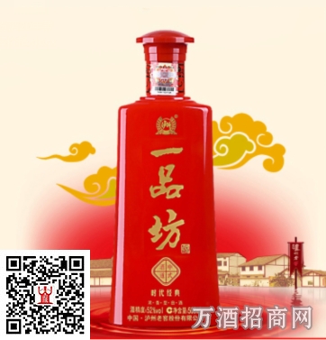 泸州老窖一品坊时代经典