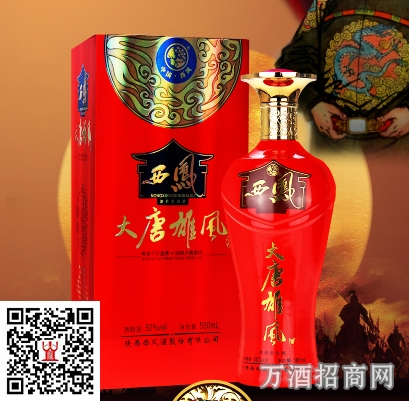 西凤酒大唐雄风