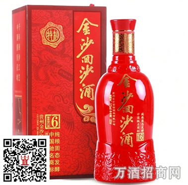 金沙回沙特制6年