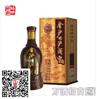 金沙回沙特制12年