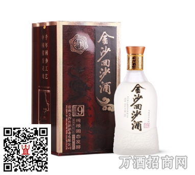金沙回沙特制9年