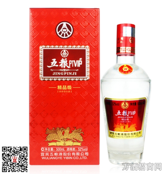 五粮PTVIP精品级