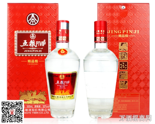 五粮PTVIP精品级
