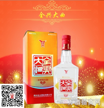 全兴大曲老字号 全兴大曲老字号