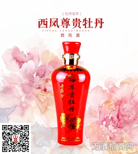西凤酒富贵牡丹