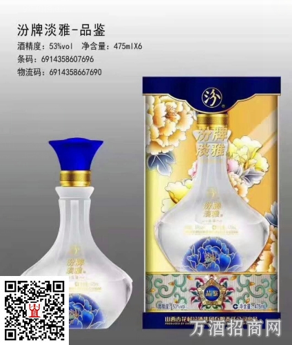 汾牌淡雅品鉴