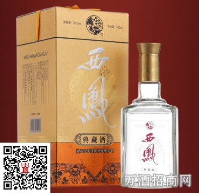 典藏西凤酒