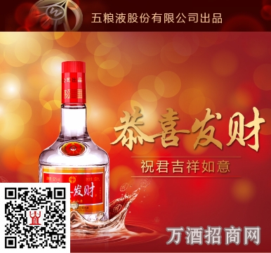 恭喜发财祝君吉祥如意