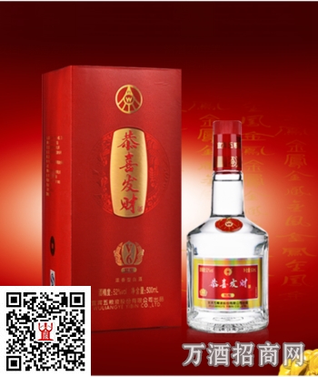 恭喜发财精酿