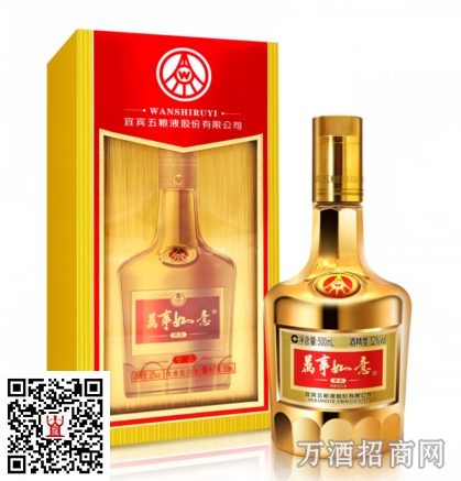 五粮液万事如意珍品