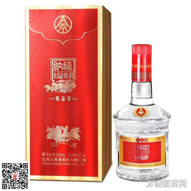 五粮液纳福彰显尊贵精品级