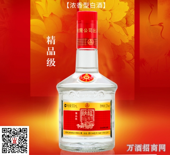 纳福精品