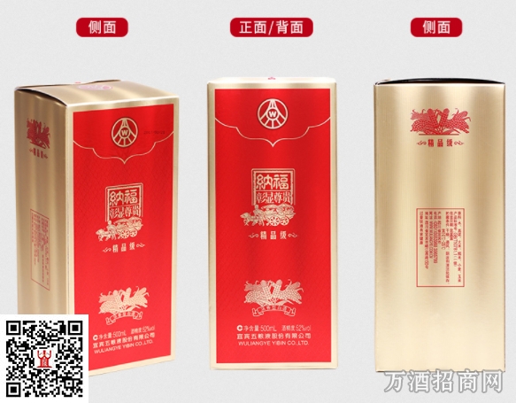 纳福精品细节