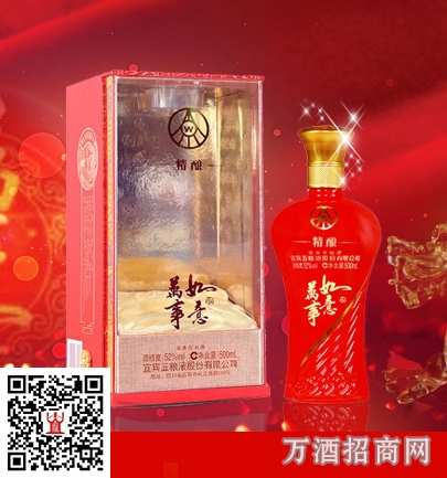 五粮液万事如意精酿