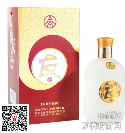 五粮液友酒红装