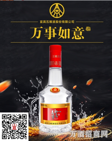 五粮液万事如意纯柔