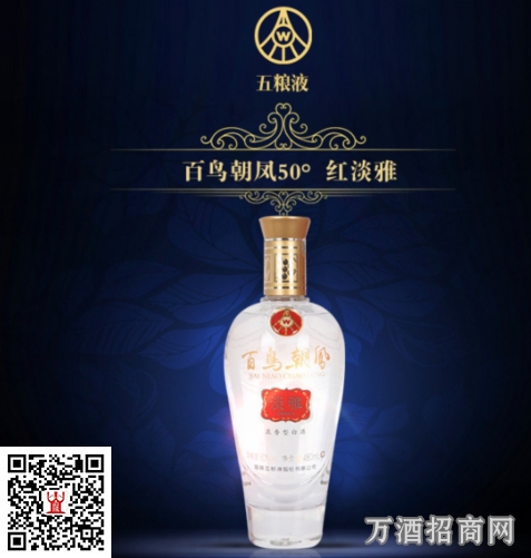 五粮液百鸟朝凤红淡雅