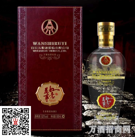 五粮液万事如意纯香