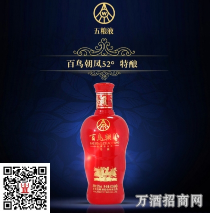 五粮液百鸟朝凤特酿