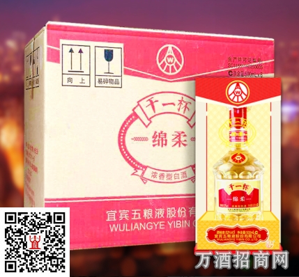 干一杯绵柔