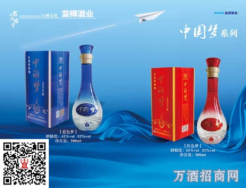 中国梦系列酒