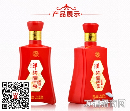 洋河老字号清字号