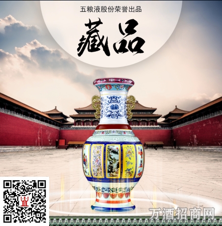 五粮液万事如意藏品