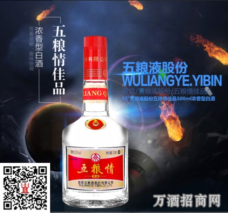 五粮情佳品