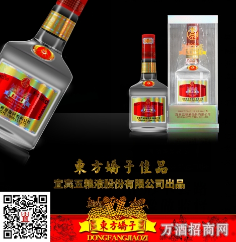 东方娇子佳品