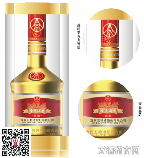 东方娇子