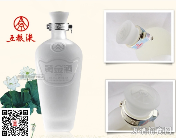五粮液黄金国宾酒