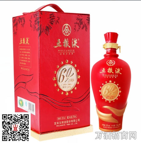五粮液60周年珍藏纪念酒