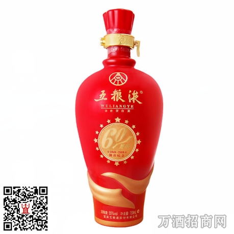 五粮液60周年纪念酒