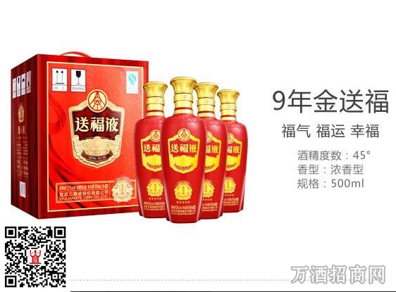 金送福