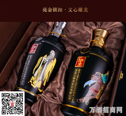 圣酒