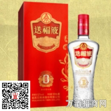 银送福3