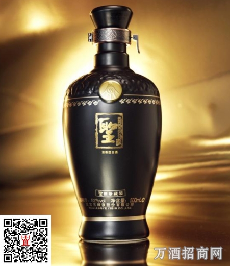 圣酒珍藏