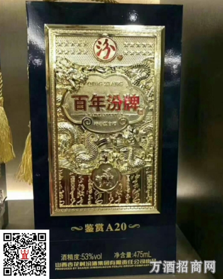 百年汾牌鉴赏A20