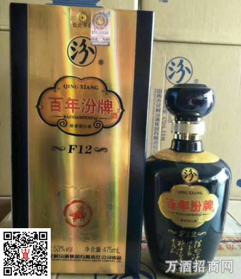 百年汾牌F12