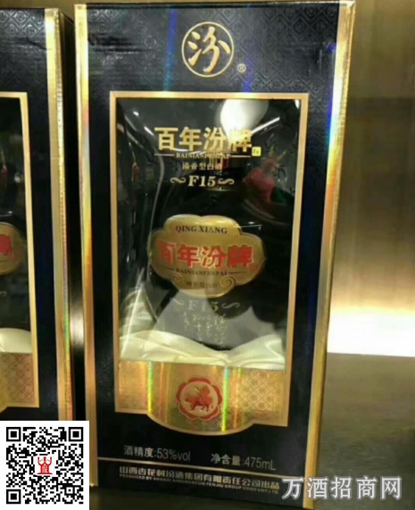 百年汾牌F15
