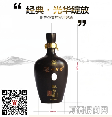六年陈头曲概念酒