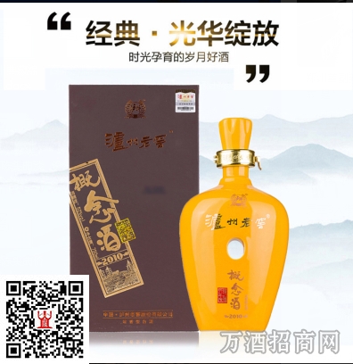 六年陈头曲概念酒