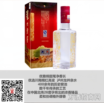 六年陈头曲